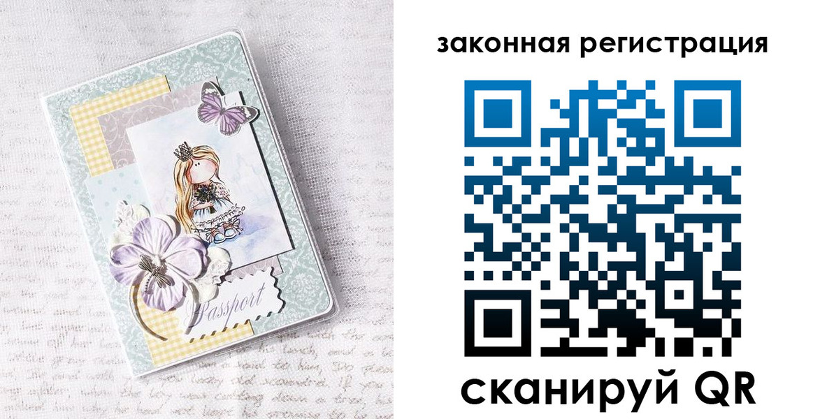 прописка штамп в Беломорске