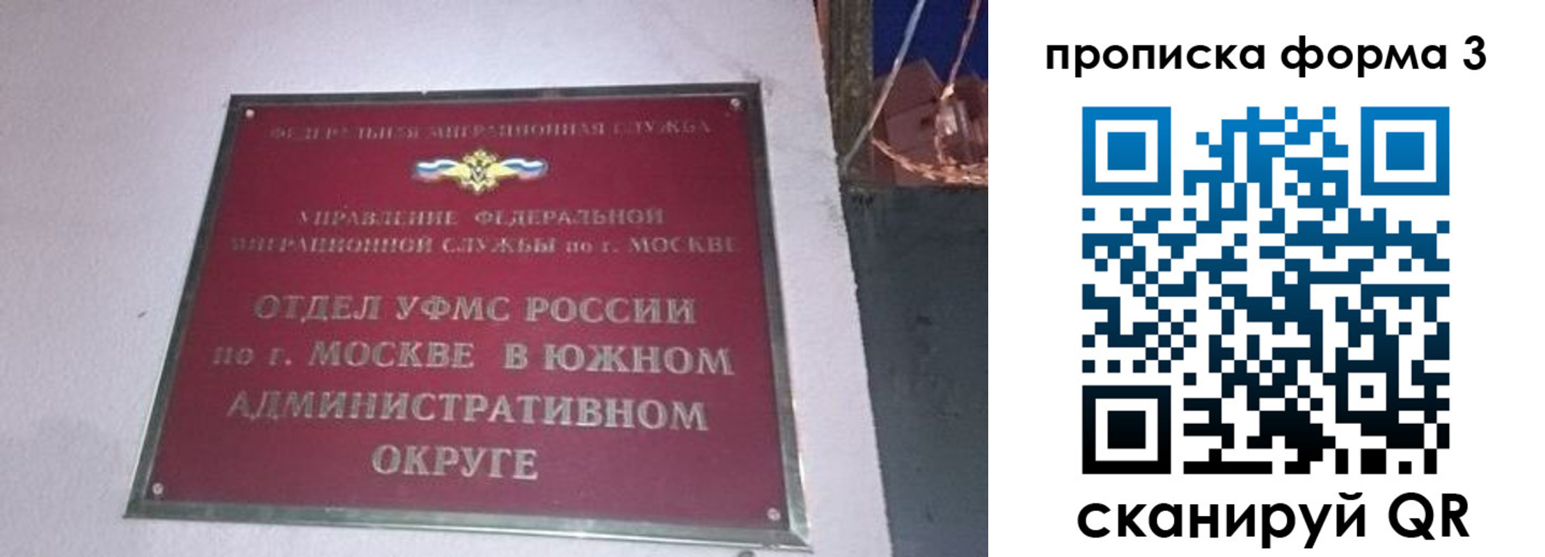 временная регистрация законно в Беломорске