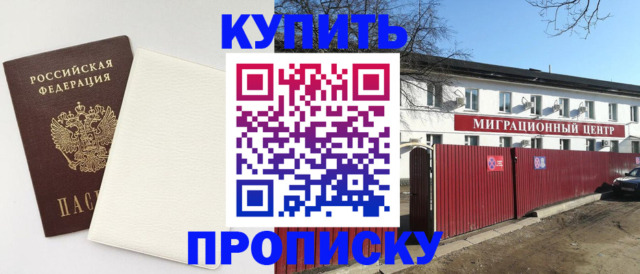 где прописаться в Беломорске