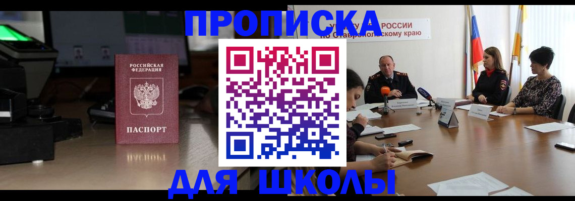 регистрация для дет. сада в Беломорске