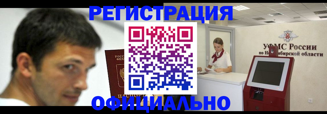 прописка для военкомата в Беломорске
