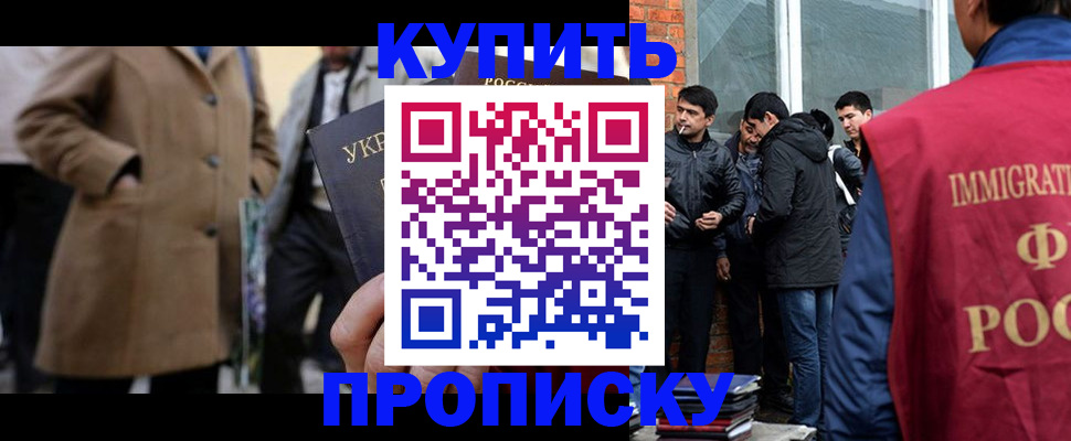 прописка регистрация в Беломорске