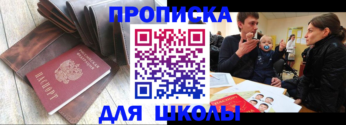 прописка иностранных граждан в Беломорске